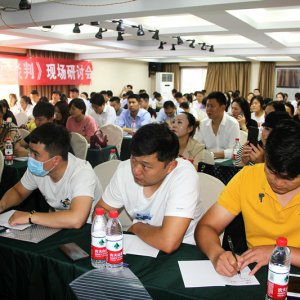 2020年皖北第一屆房產精英論壇在阜舉行