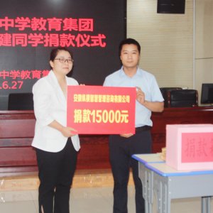 校企聯(lián)手，為患白血病學(xué)生募捐善款24.5萬余元