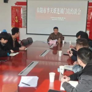 阜陽6家半天妖烤魚負(fù)責(zé)人被約談！