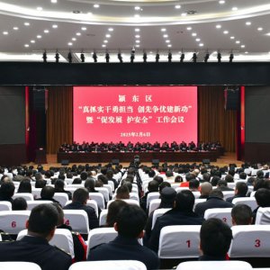 潁東區(qū)召開“真抓實(shí)干勇?lián)?dāng) 創(chuàng)先爭優(yōu)建新功”暨“促發(fā)展 護(hù)安全”工作會(huì)議